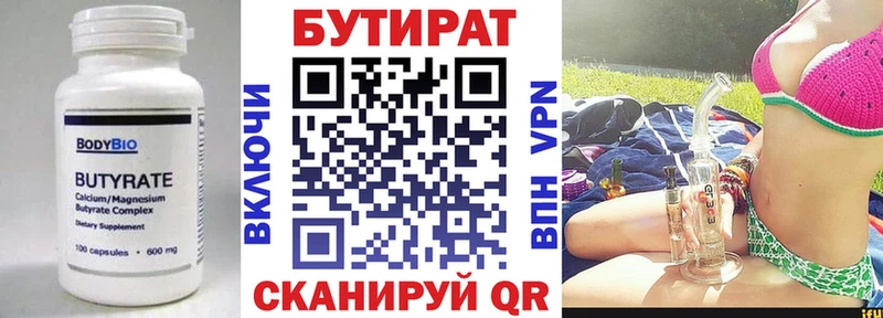мега   Зея  БУТИРАТ бутандиол 