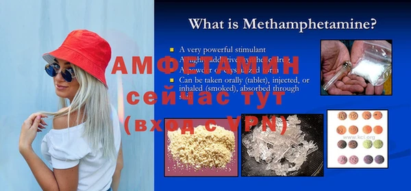 спайс Бородино