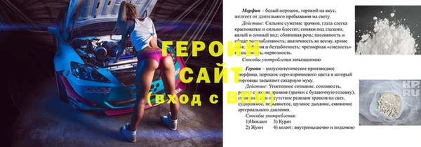 спайс Бородино