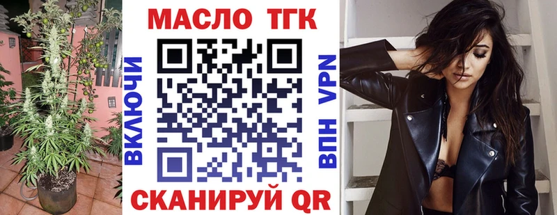 ТГК THC oil продажа наркотиков Зея