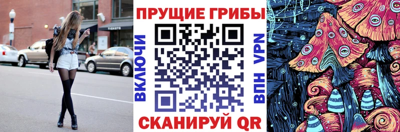 Псилоцибиновые грибы ЛСД Зея